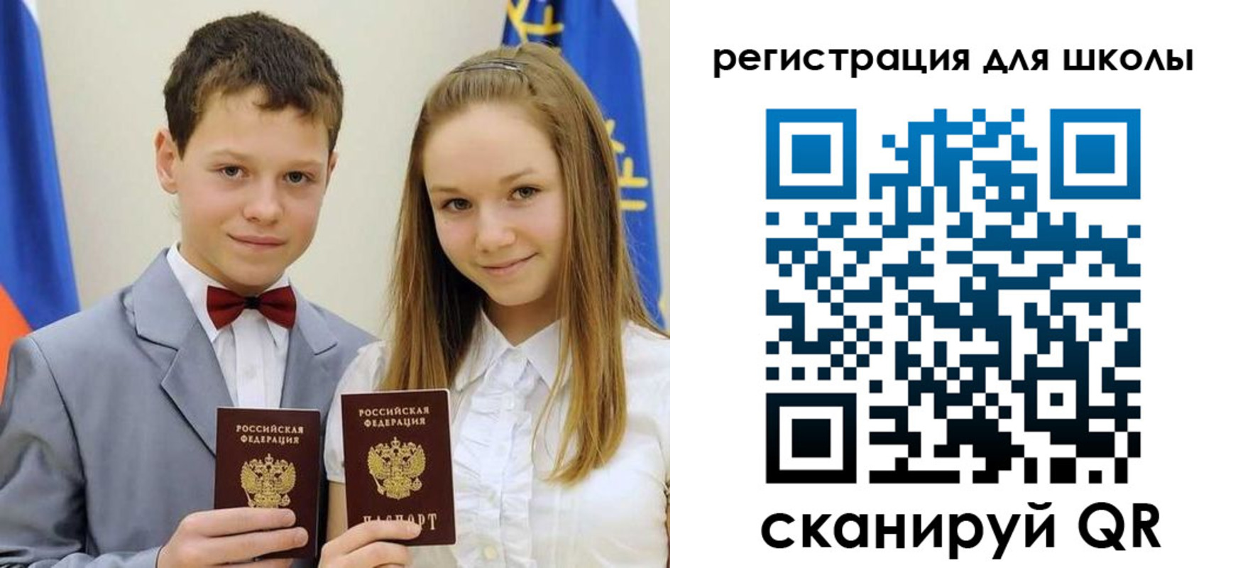 прописка для кредита в Ельне